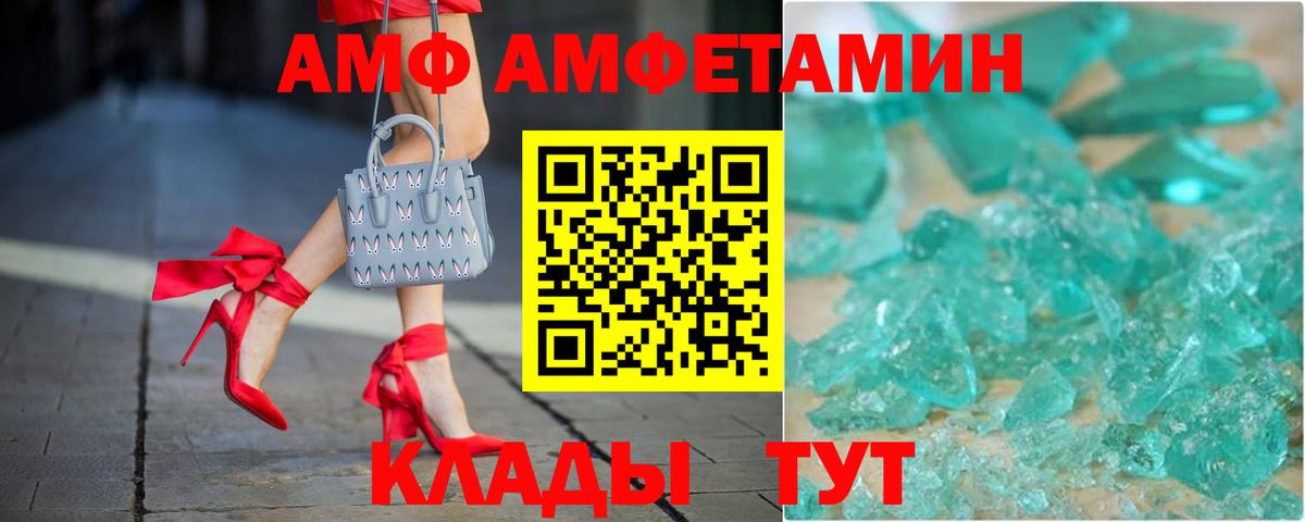 АМФЕТАМИН  Вход с VPN  Лыткарино  АМФ VHQ 