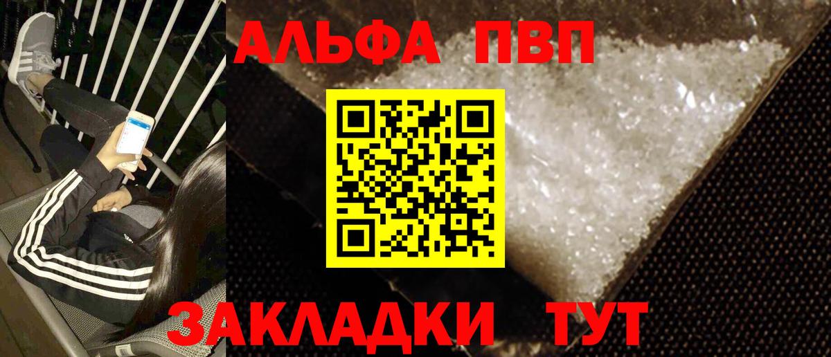 Alpha PVP СК Лыткарино