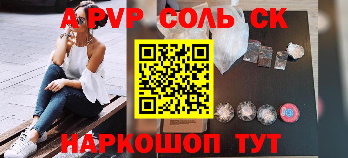 Лыткарино  A-PVP  Вход с VPN  Альфа ПВП Crystall  APVP Crystall 