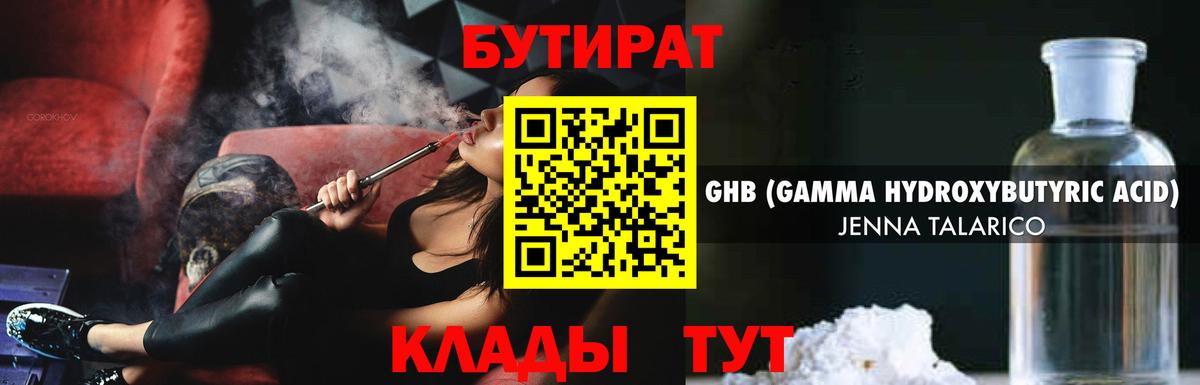 БУТИРАТ буратино  Вход с VPN  Лыткарино 