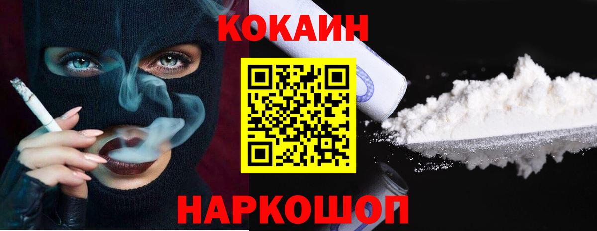 COCAIN 97% Лыткарино