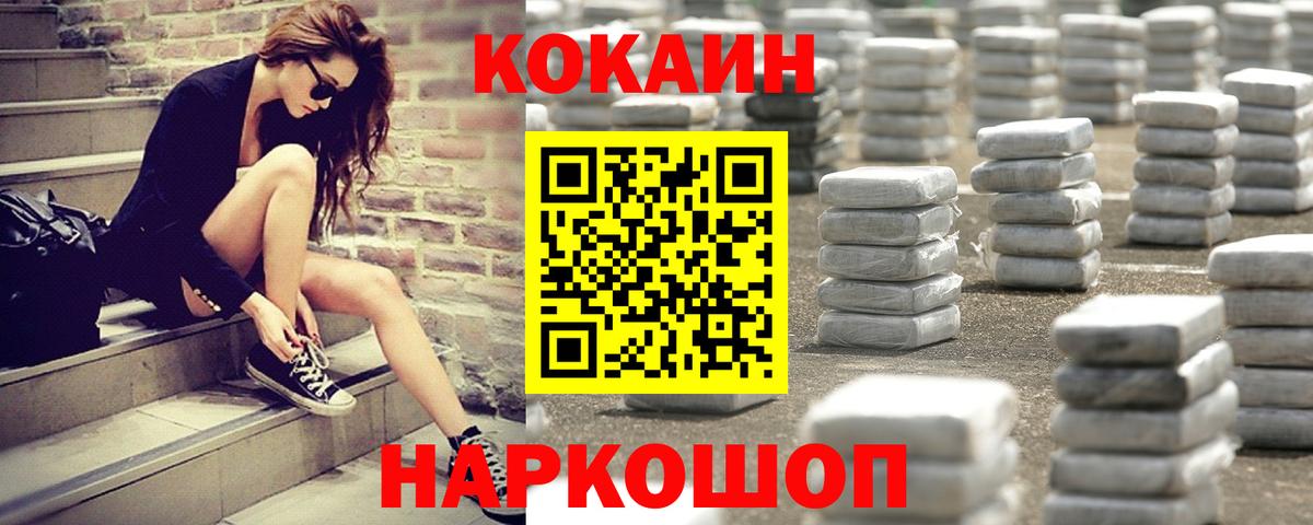 COCAIN  COCAIN VHQ  Вход с VPN  Лыткарино 