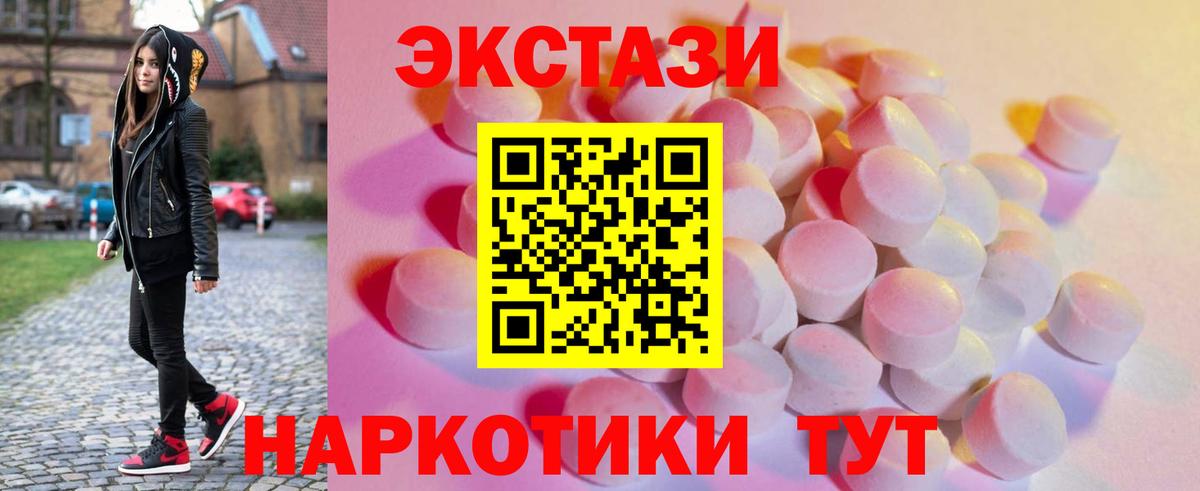 Экстази бентли  ЭКСТАЗИ  Вход с VPN  Лыткарино  Ecstasy 280 MDMA 