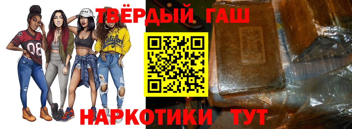 ГАШ 40% ТГК  Вход с VPN  Лыткарино  где купить наркоту  Гашиш гарик 