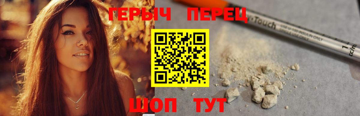 Героин герыч  Вход с VPN  Лыткарино 