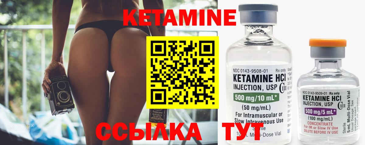 Лыткарино  Кетамин VHQ  Вход с VPN 