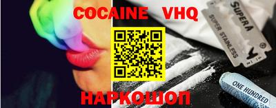 кокаин VHQ Заволжье
