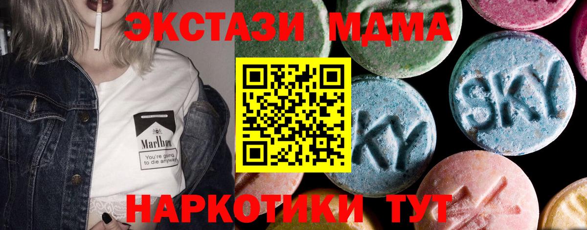 МДМА кристаллы Лыткарино