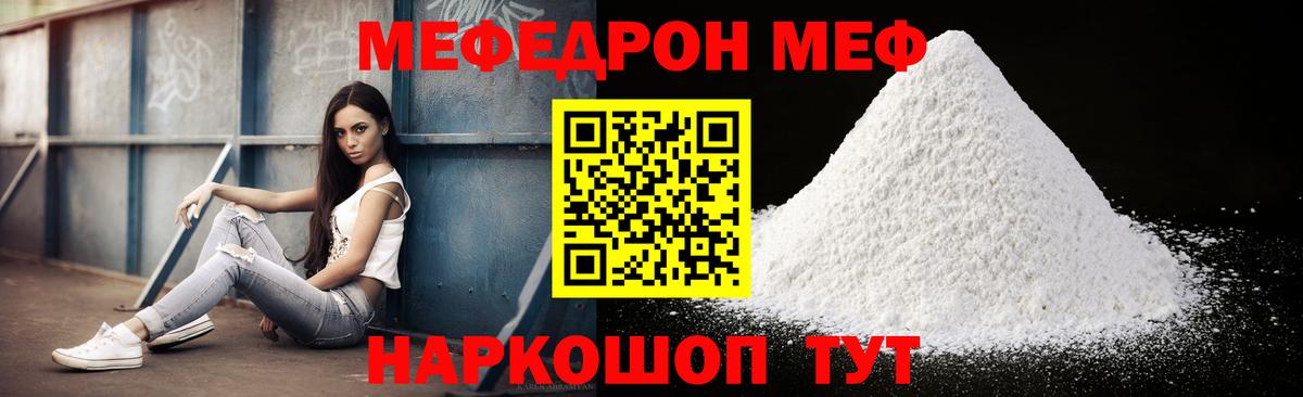 Меф мяу мяу  Лыткарино