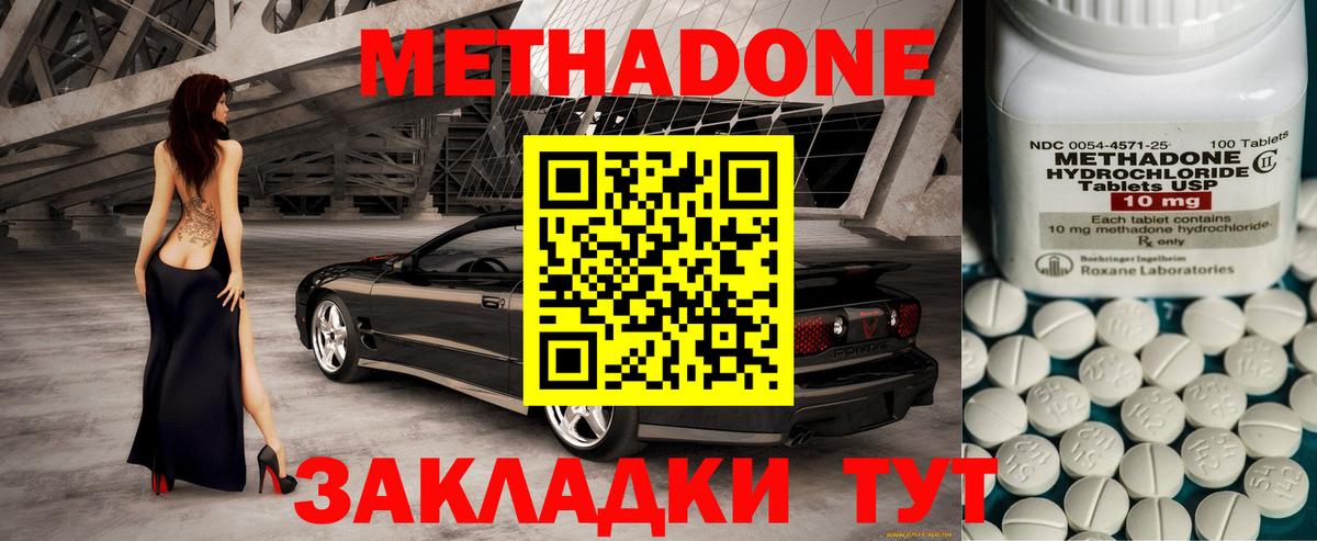 МЕТАДОН белоснежный  Вход с VPN  Метадон methadone  Лыткарино 