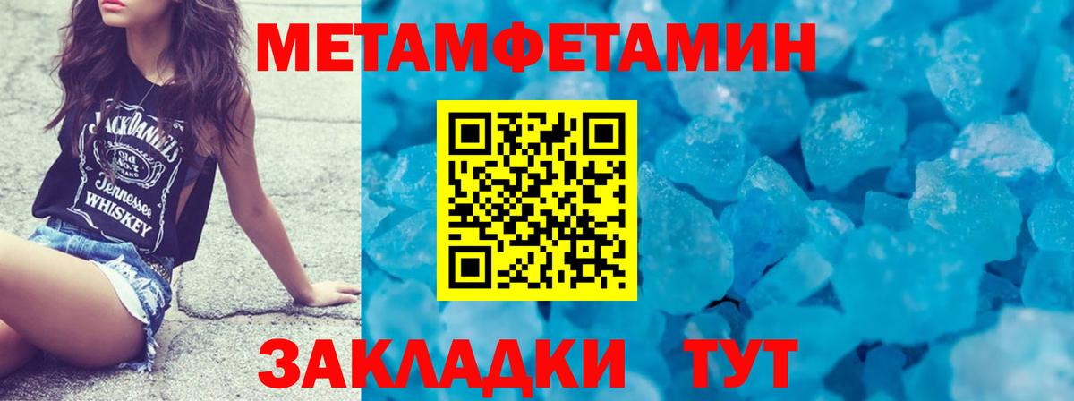 Метамфетамин пудра Лыткарино