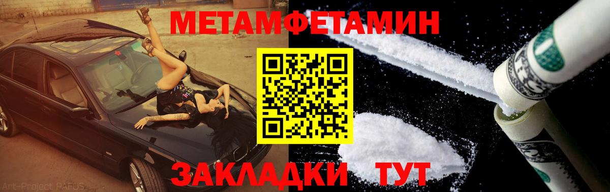 Лыткарино  Первитин мет  Вход с VPN  Первитин мет 