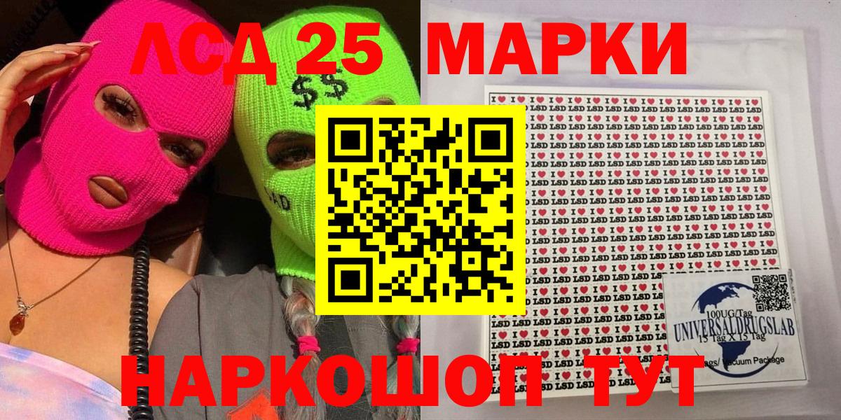 Марки NBOMe 1,8мг Лыткарино