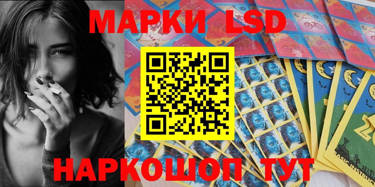 Марки NBOMe 1500мкг  Наркотические марки  Лыткарино  Вход с VPN 