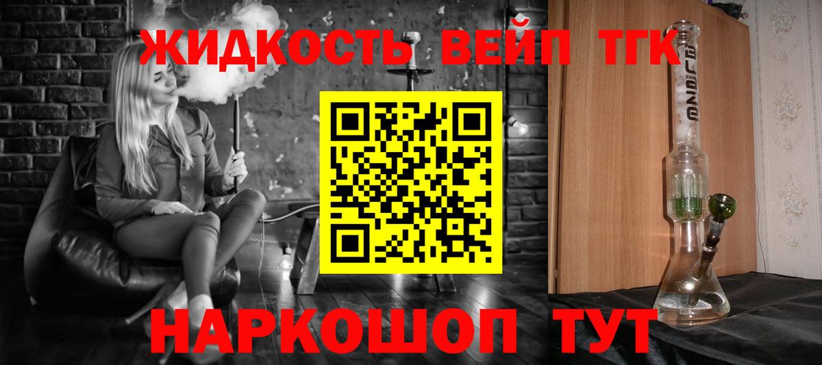 Дистиллят ТГК THC oil Лыткарино