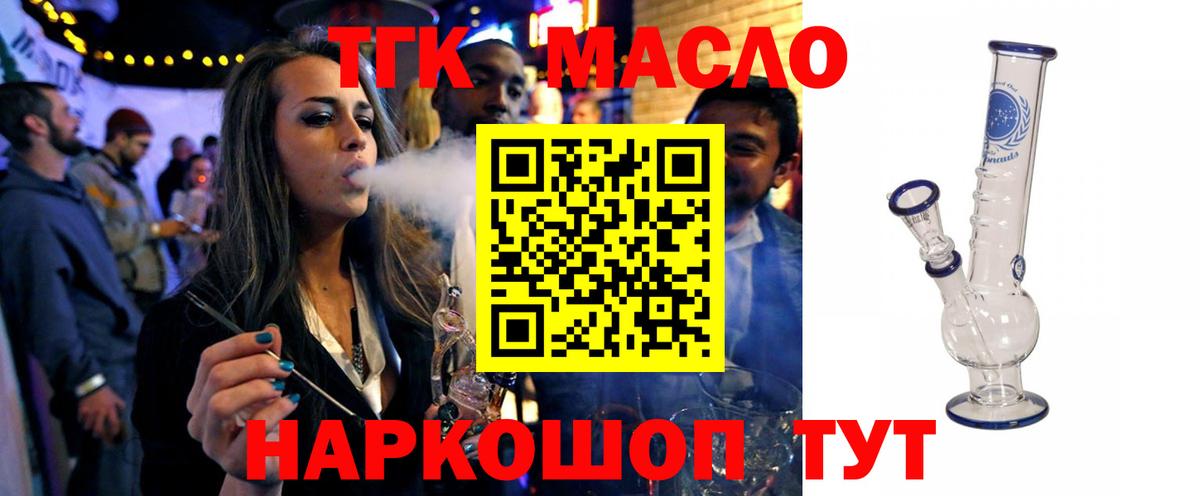 Дистиллят ТГК вейп  Вход с VPN  Лыткарино 